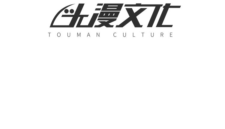 🍟末日狼师 第61话  深入狼穴 第4页