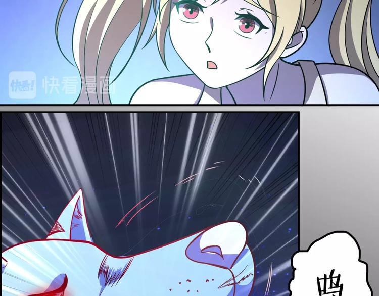 🍟末日狼师 第61话  深入狼穴 第47页