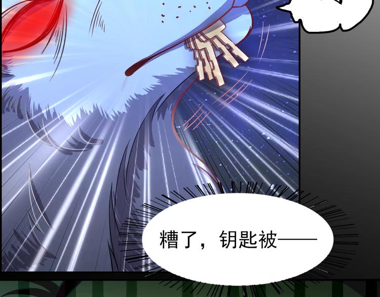 🍟末日狼师 第61话  深入狼穴 第48页