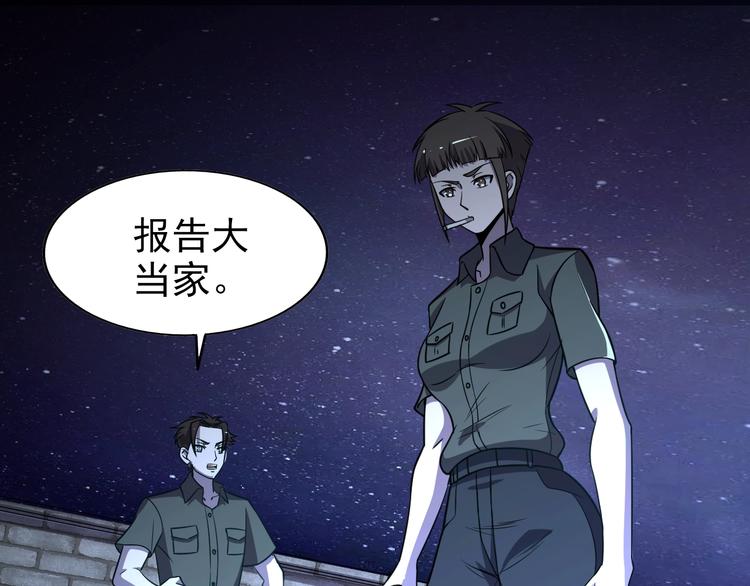 🍟末日狼师 第61话  深入狼穴 第6页