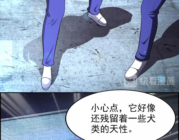 🍟末日狼师 第63话  最后一箭 第10页