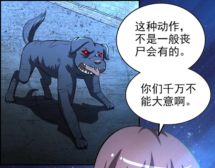🍟末日狼师 第63话  最后一箭 第12页