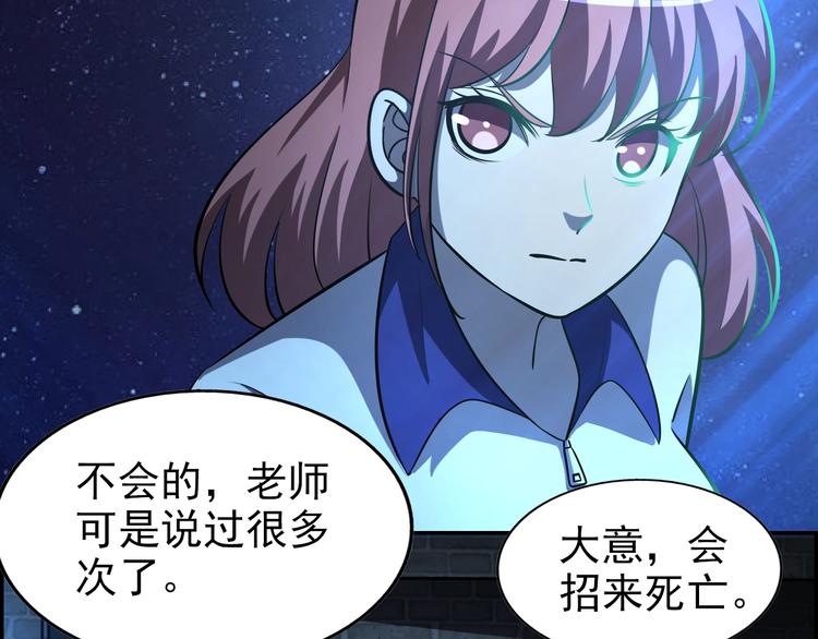 🍟末日狼师 第63话  最后一箭 第13页
