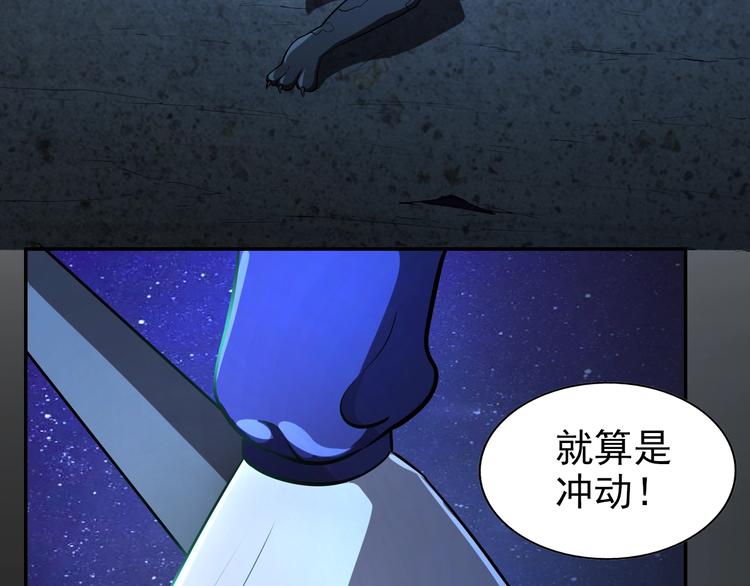 🍟末日狼师 第63话  最后一箭 第17页