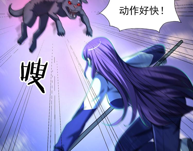 🍟末日狼师 第63话  最后一箭 第25页