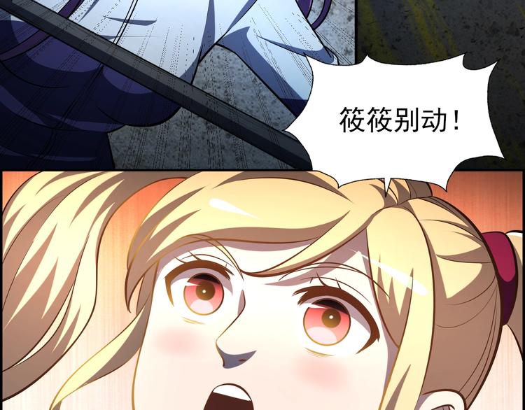🍟末日狼师 第63话  最后一箭 第27页