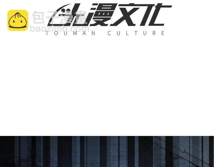 🍟末日狼师 第63话  最后一箭 第4页