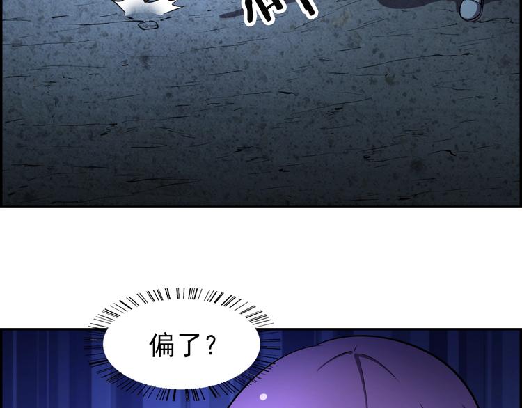 🍟末日狼师 第63话  最后一箭 第40页