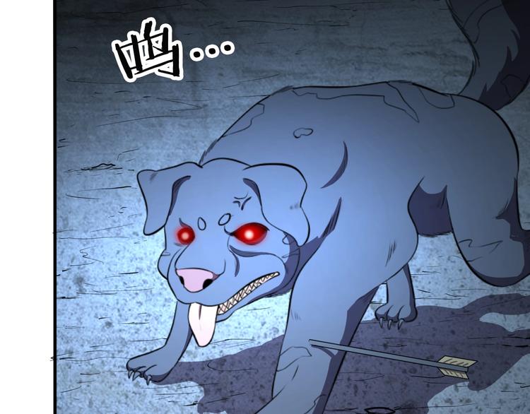 🍟末日狼师 第63话  最后一箭 第42页