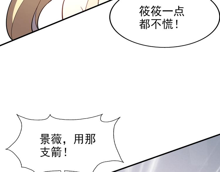 🍟末日狼师 第63话  最后一箭 第50页
