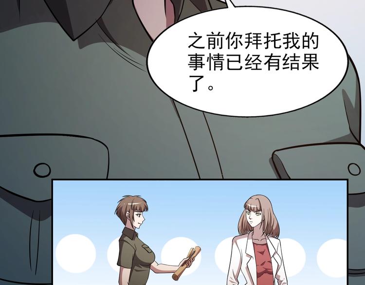 🍟末日狼师 第65话  合作！ 第10页