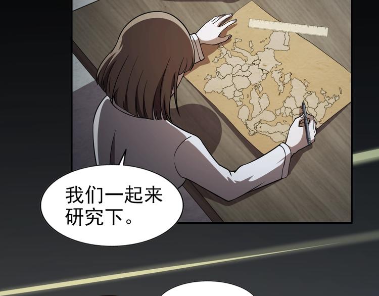 🍟末日狼师 第65话  合作！ 第18页