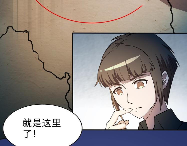 🍟末日狼师 第65话  合作！ 第26页