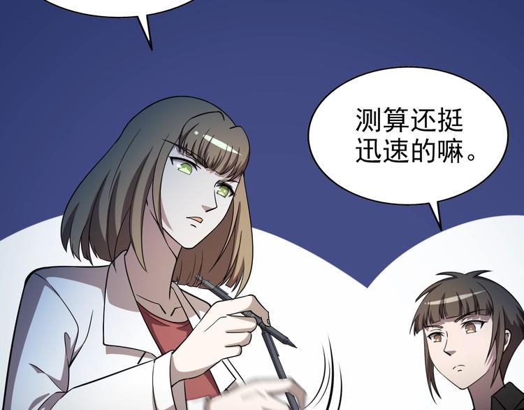 🍟末日狼师 第65话  合作！ 第27页