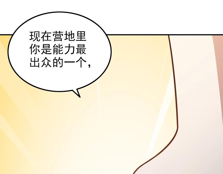 🍟末日狼师 第65话  合作！ 第34页