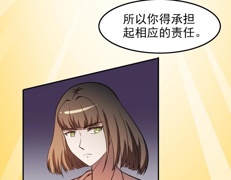 🍟末日狼师 第65话  合作！ 第36页