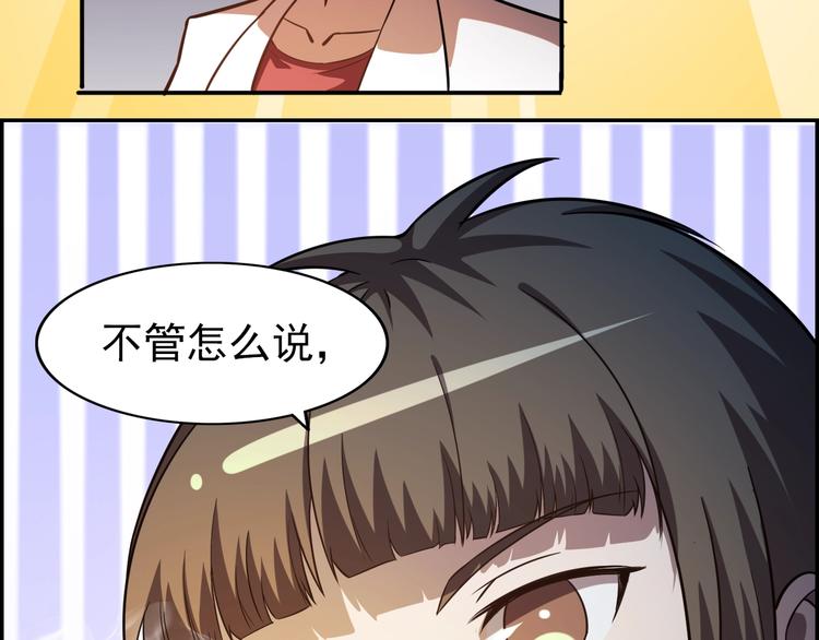 🍟末日狼师 第65话  合作！ 第37页