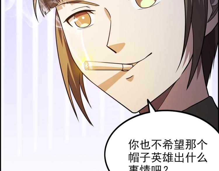 🍟末日狼师 第65话  合作！ 第38页