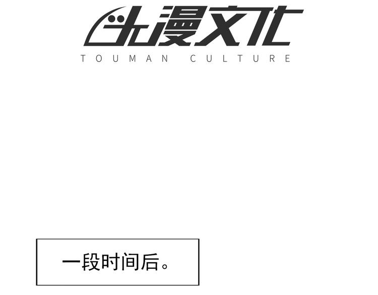 🍟末日狼师 第65话  合作！ 第4页