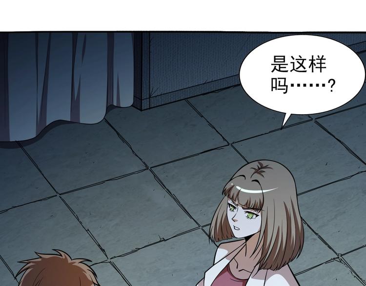 🍟末日狼师 第65话  合作！ 第5页