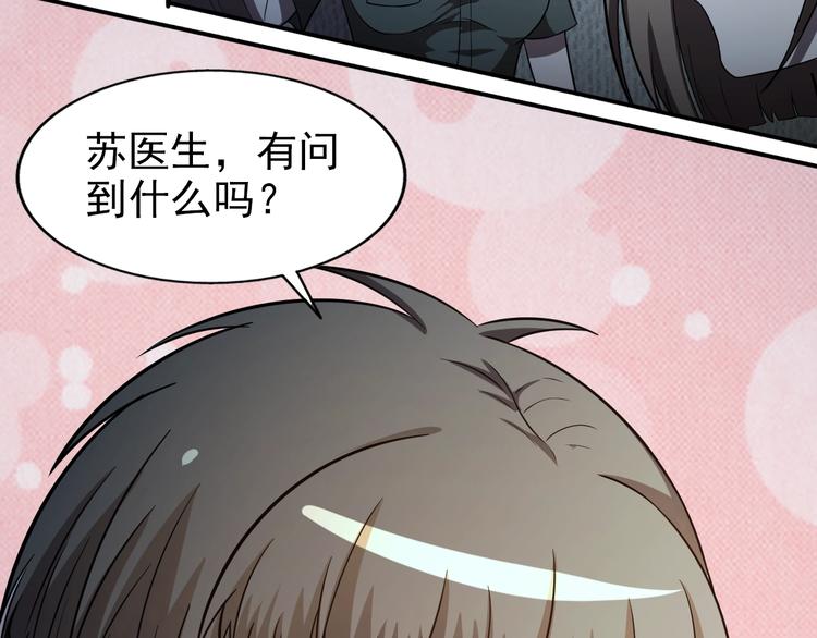 🍟末日狼师 第65话  合作！ 第8页