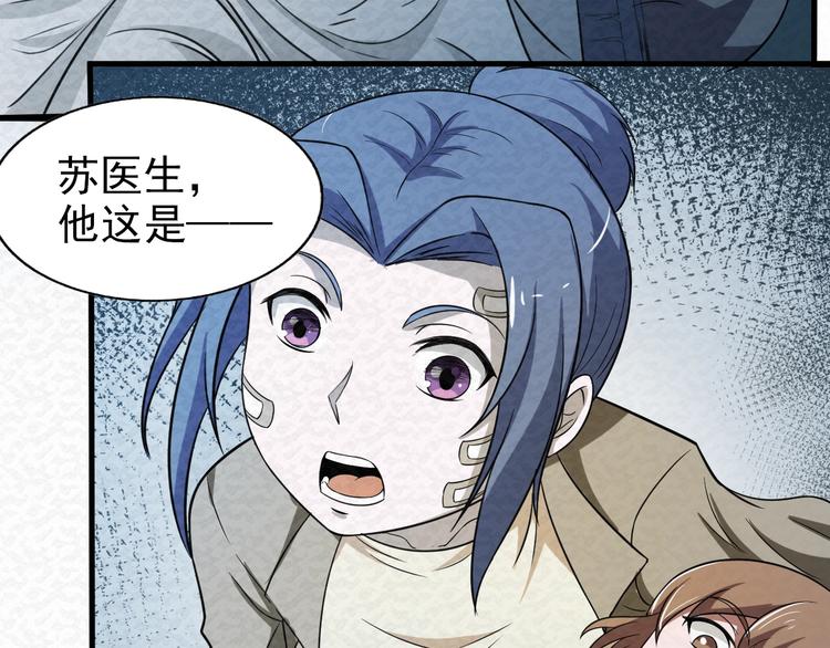 🍟末日狼师 第67话  第二阶进化？ 第12页