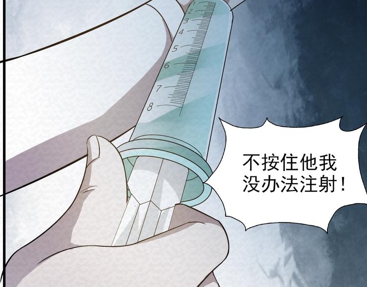 🍟末日狼师 第67话  第二阶进化？ 第17页