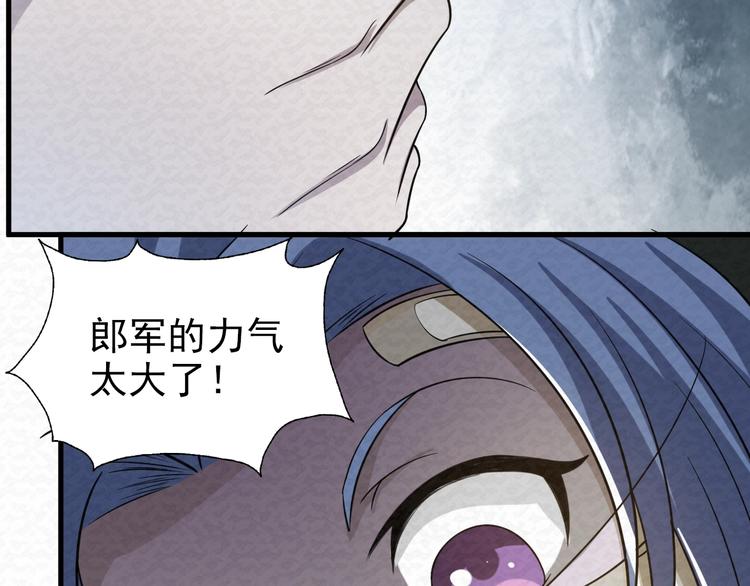 🍟末日狼师 第67话  第二阶进化？ 第18页