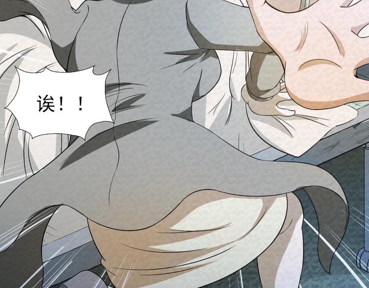 🍟末日狼师 第67话  第二阶进化？ 第20页