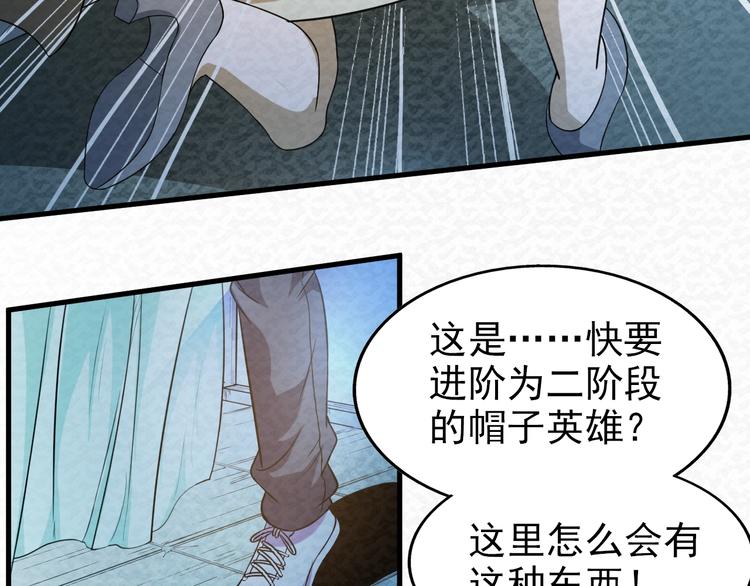 🍟末日狼师 第67话  第二阶进化？ 第21页