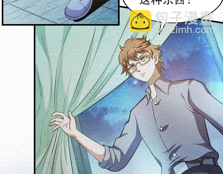 🍟末日狼师 第67话  第二阶进化？ 第22页