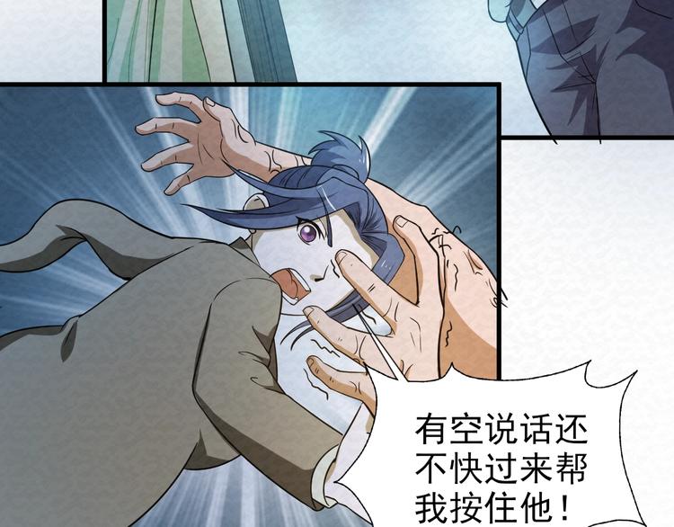 🍟末日狼师 第67话  第二阶进化？ 第23页