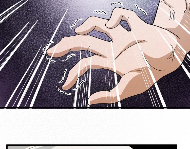 🍟末日狼师 第67话  第二阶进化？ 第34页