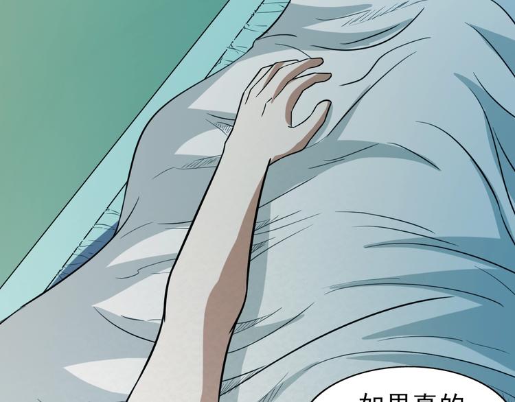 🍟末日狼师 第67话  第二阶进化？ 第36页