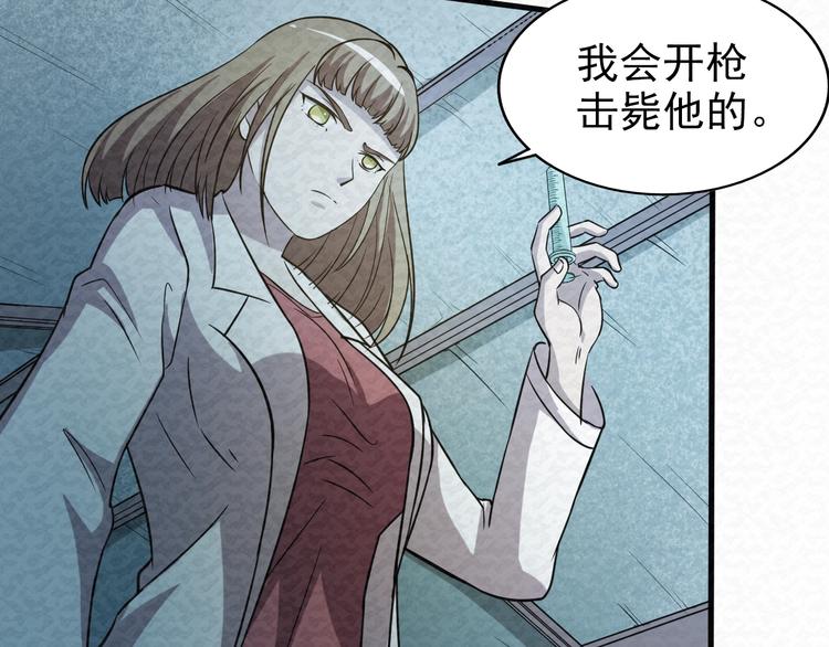 🍟末日狼师 第67话  第二阶进化？ 第39页