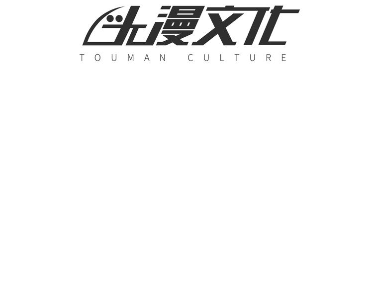 🍟末日狼师 第67话  第二阶进化？ 第4页