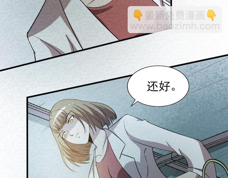 🍟末日狼师 第67话  第二阶进化？ 第44页