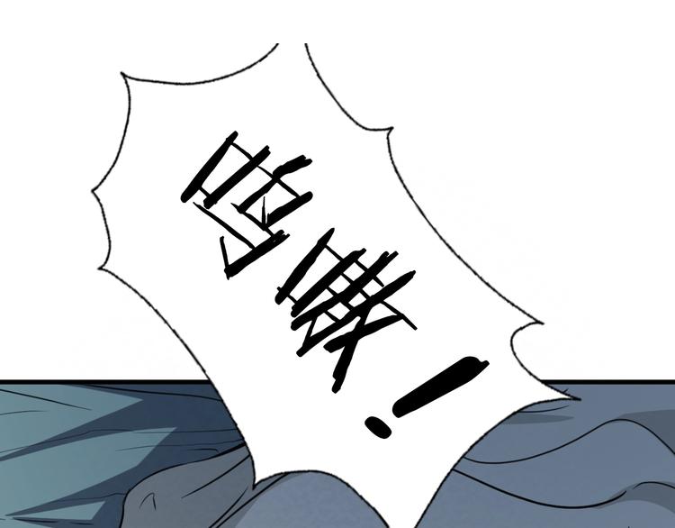 🍟末日狼师 第67话  第二阶进化？ 第5页