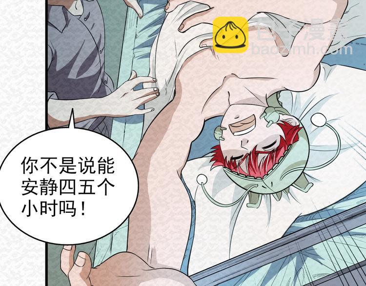 🍟末日狼师 第67话  第二阶进化？ 第50页