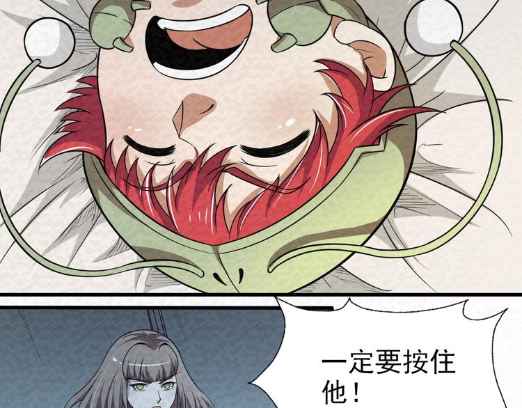 🍟末日狼师 第67话  第二阶进化？ 第8页