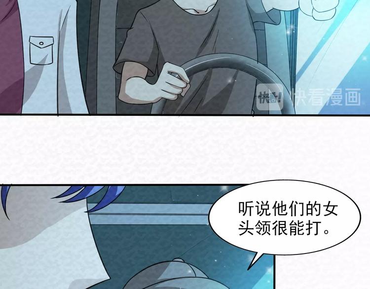 🍟末日狼师 第71话  新晋的对手！ 第17页