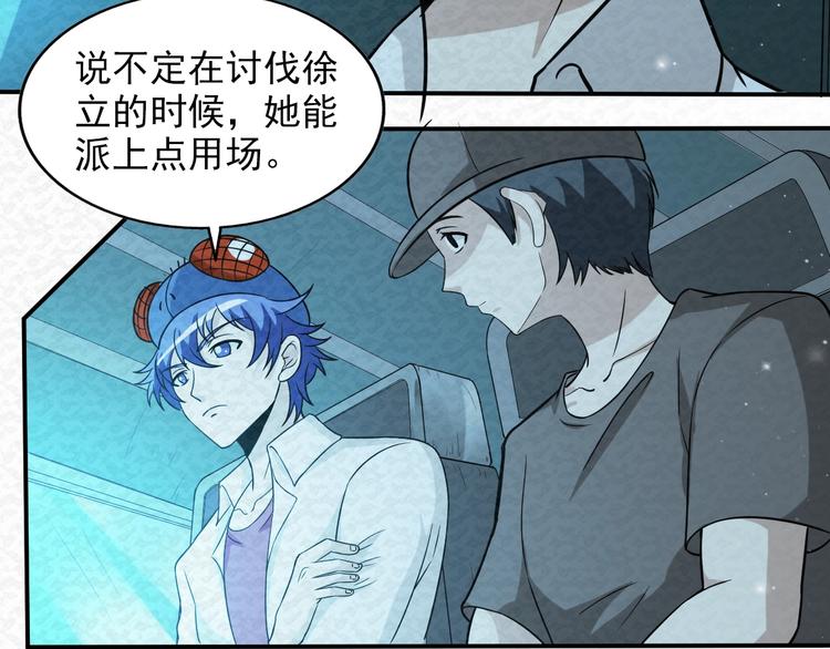 🍟末日狼师 第71话  新晋的对手！ 第20页