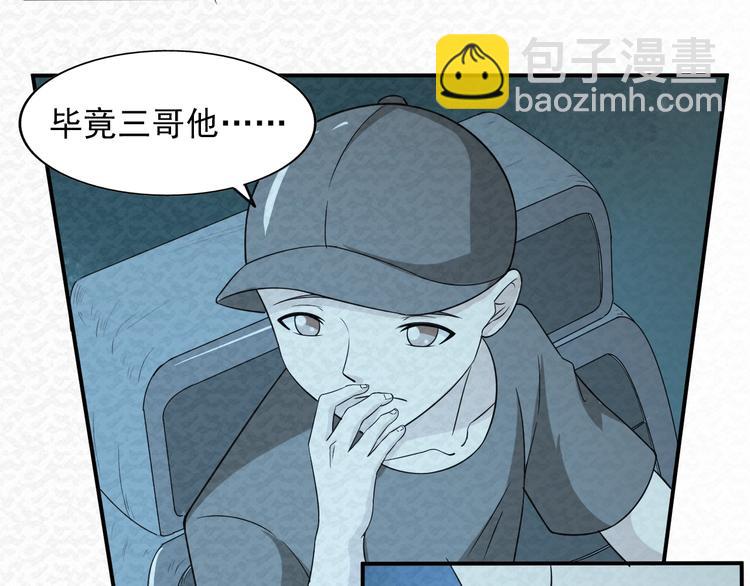 🍟末日狼师 第71话  新晋的对手！ 第21页