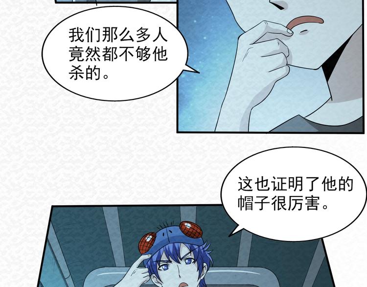🍟末日狼师 第71话  新晋的对手！ 第22页