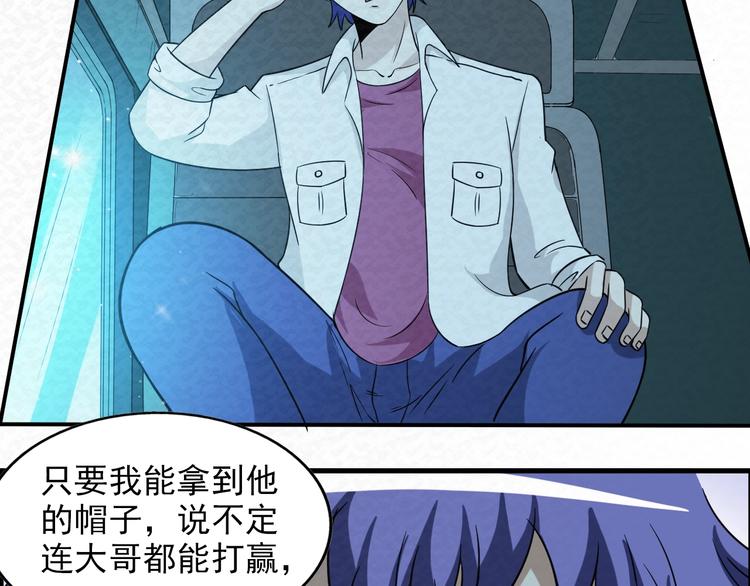 🍟末日狼师 第71话  新晋的对手！ 第23页
