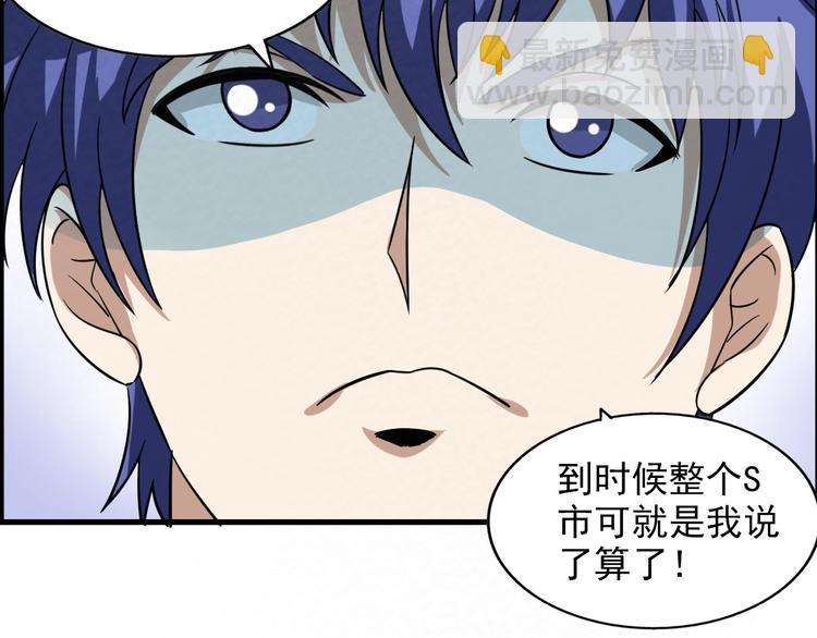 🍟末日狼师 第71话  新晋的对手！ 第24页