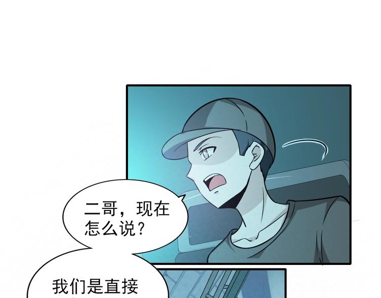 🍟末日狼师 第71话  新晋的对手！ 第25页