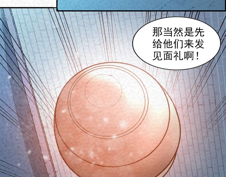 🍟末日狼师 第71话  新晋的对手！ 第28页