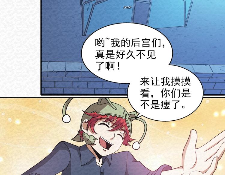 🍟末日狼师 第71话  新晋的对手！ 第32页