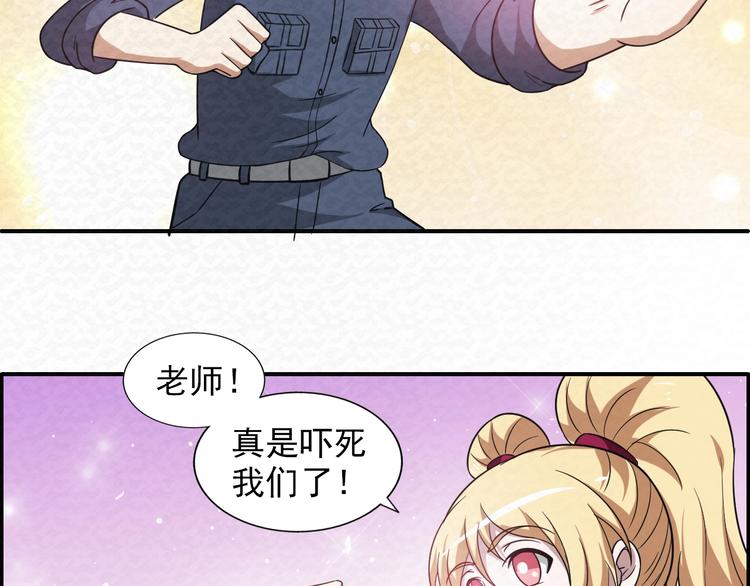 🍟末日狼师 第71话  新晋的对手！ 第33页